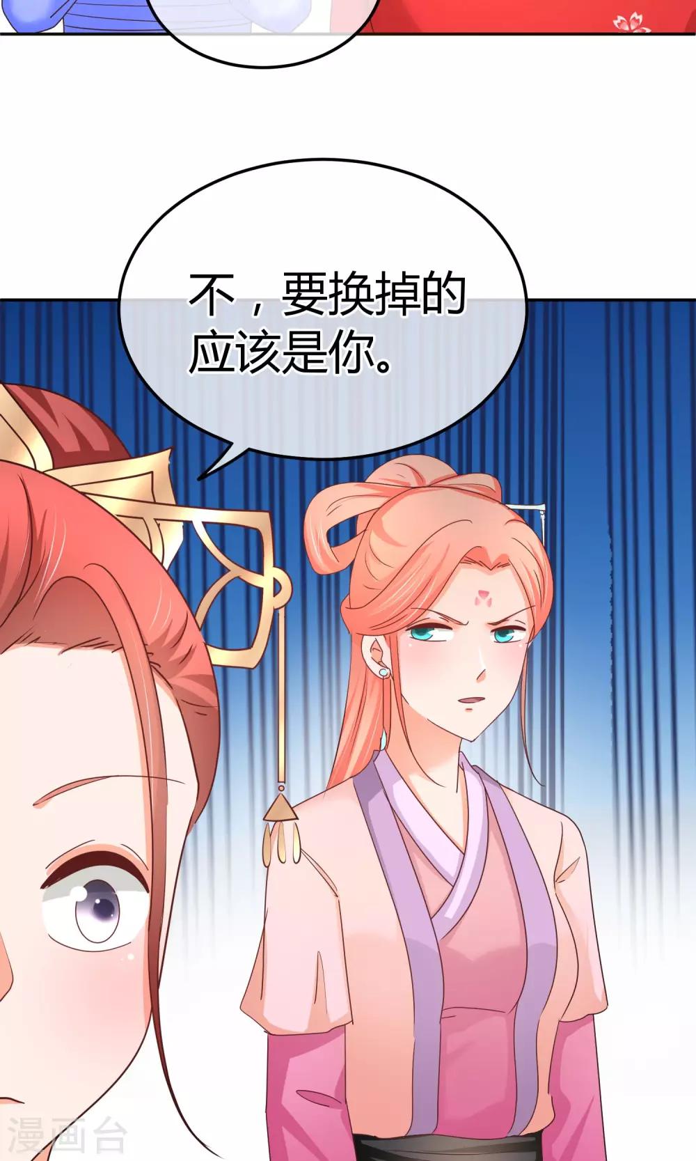 第54话 业界毒瘤-第55话