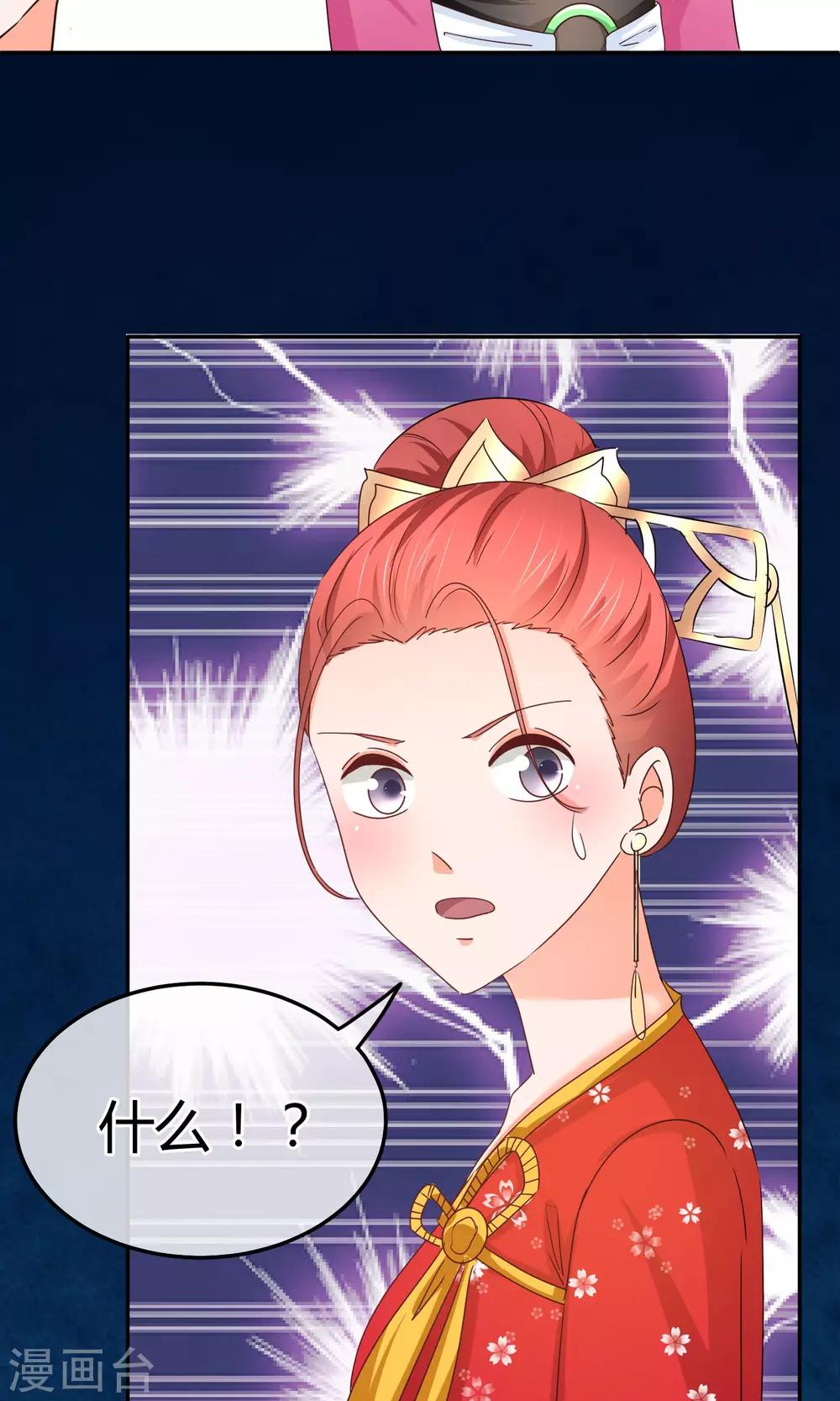 第54话 业界毒瘤-第55话