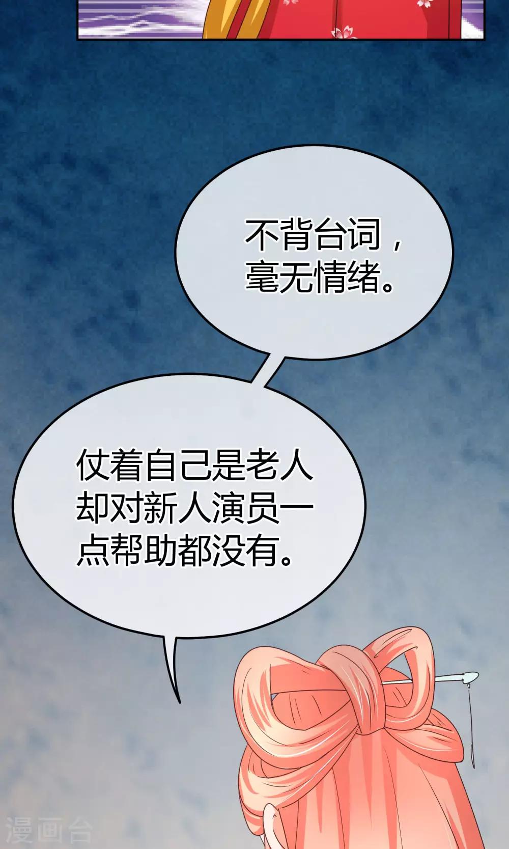 第54话 业界毒瘤-第55话