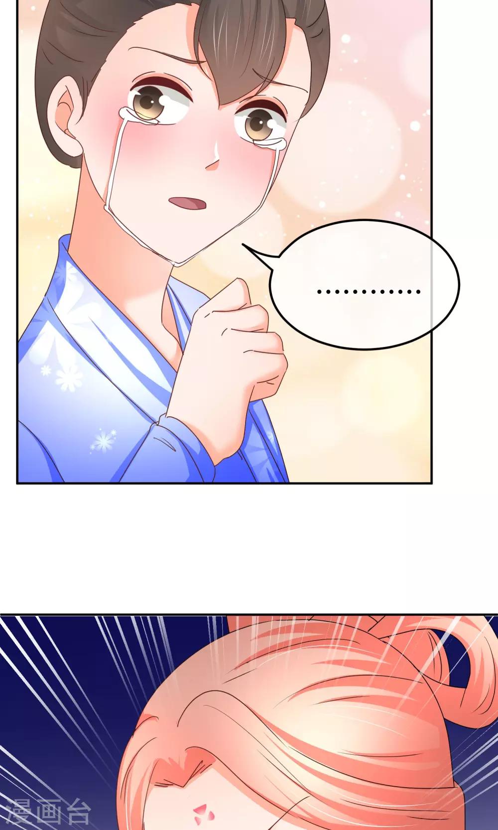 第54话 业界毒瘤-第55话