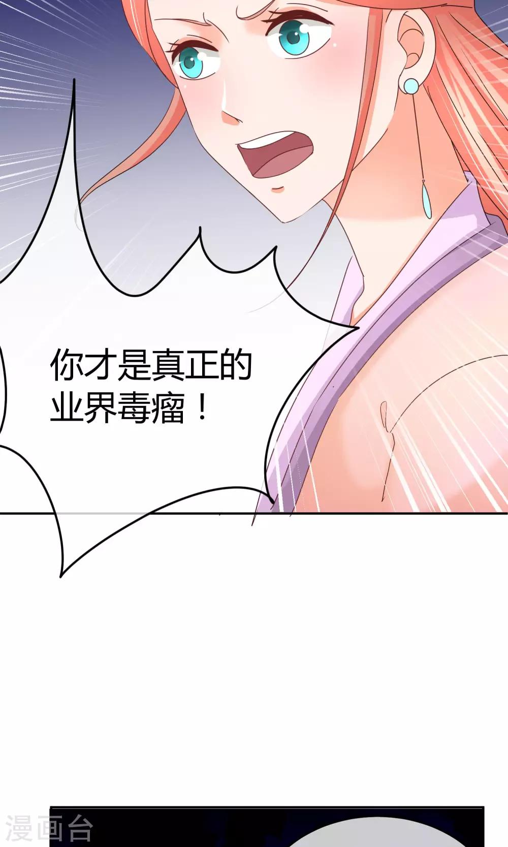 第54话 业界毒瘤-第55话