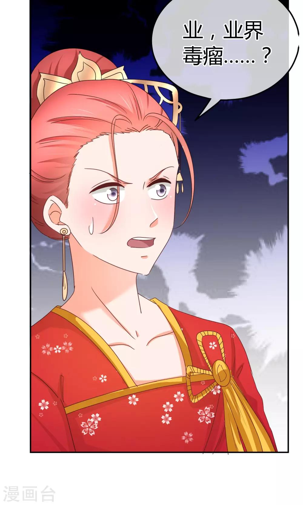 第54话 业界毒瘤-第55话