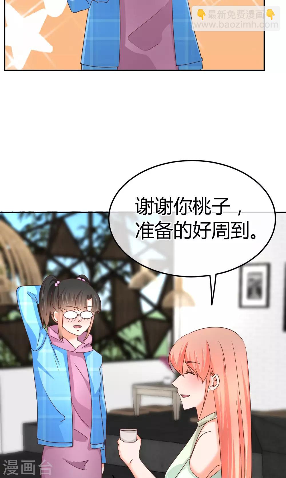 第54话 业界毒瘤-第55话