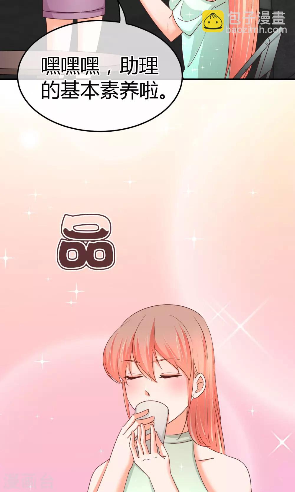 第54话 业界毒瘤-第55话