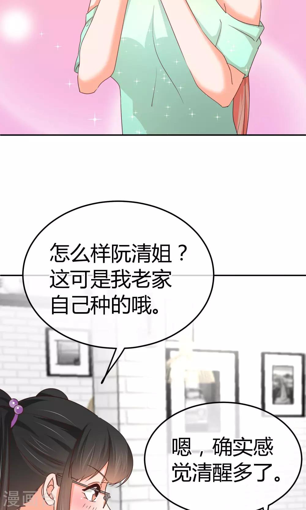 第54话 业界毒瘤-第55话