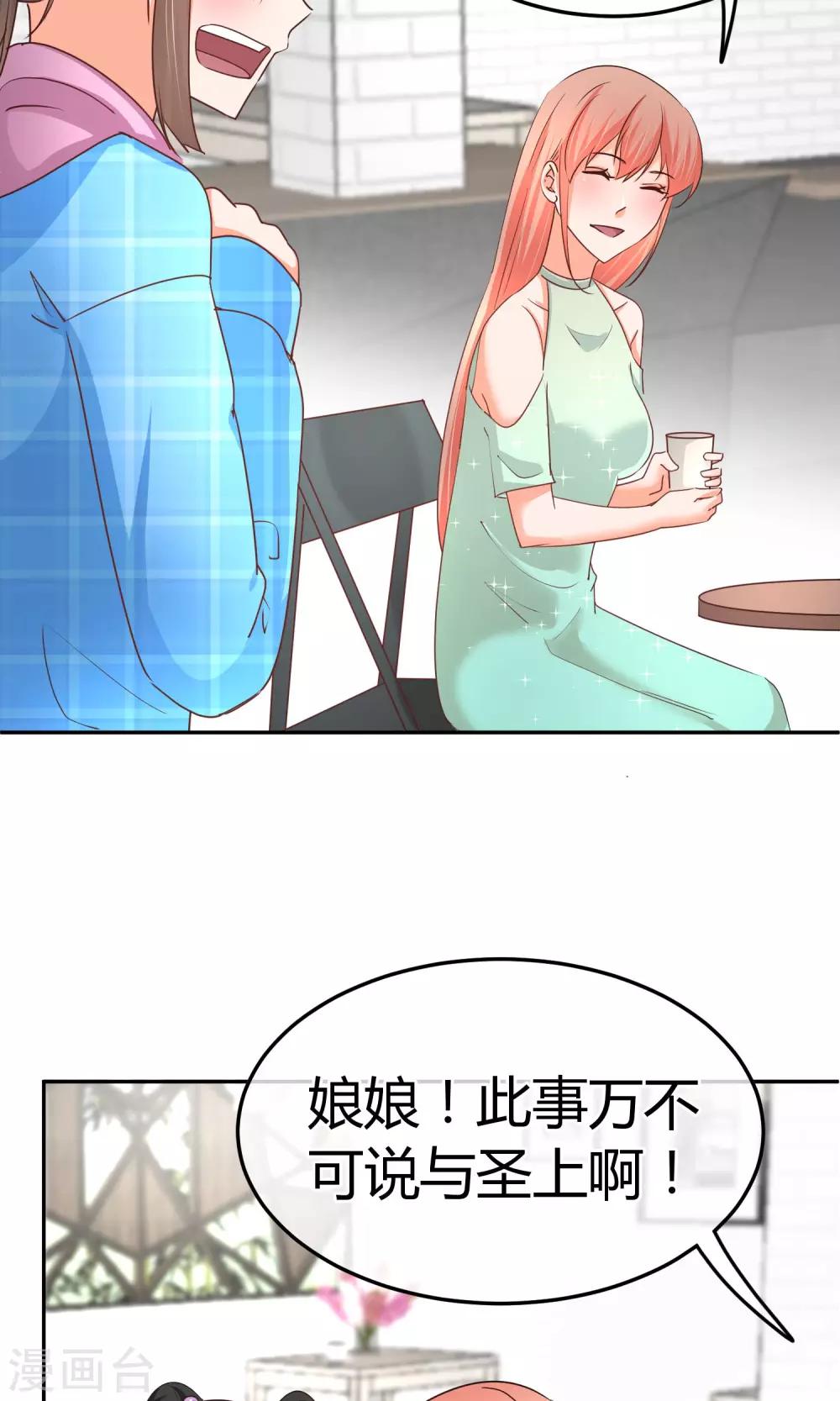 第54话 业界毒瘤-第55话