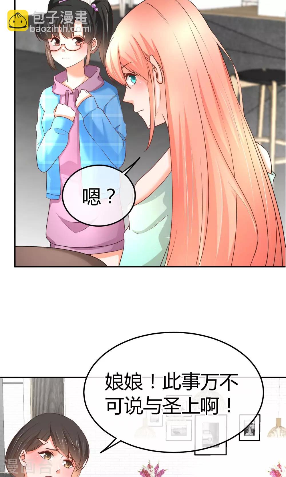 第54话 业界毒瘤-第55话