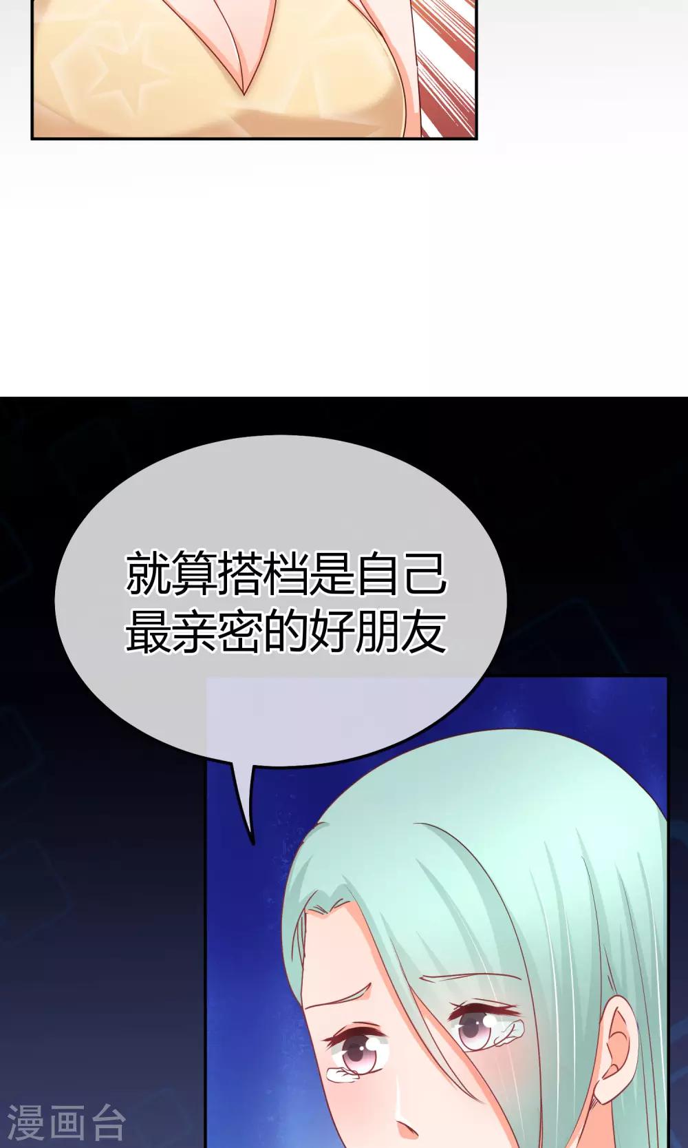 第56话 不妙的女人-第57话