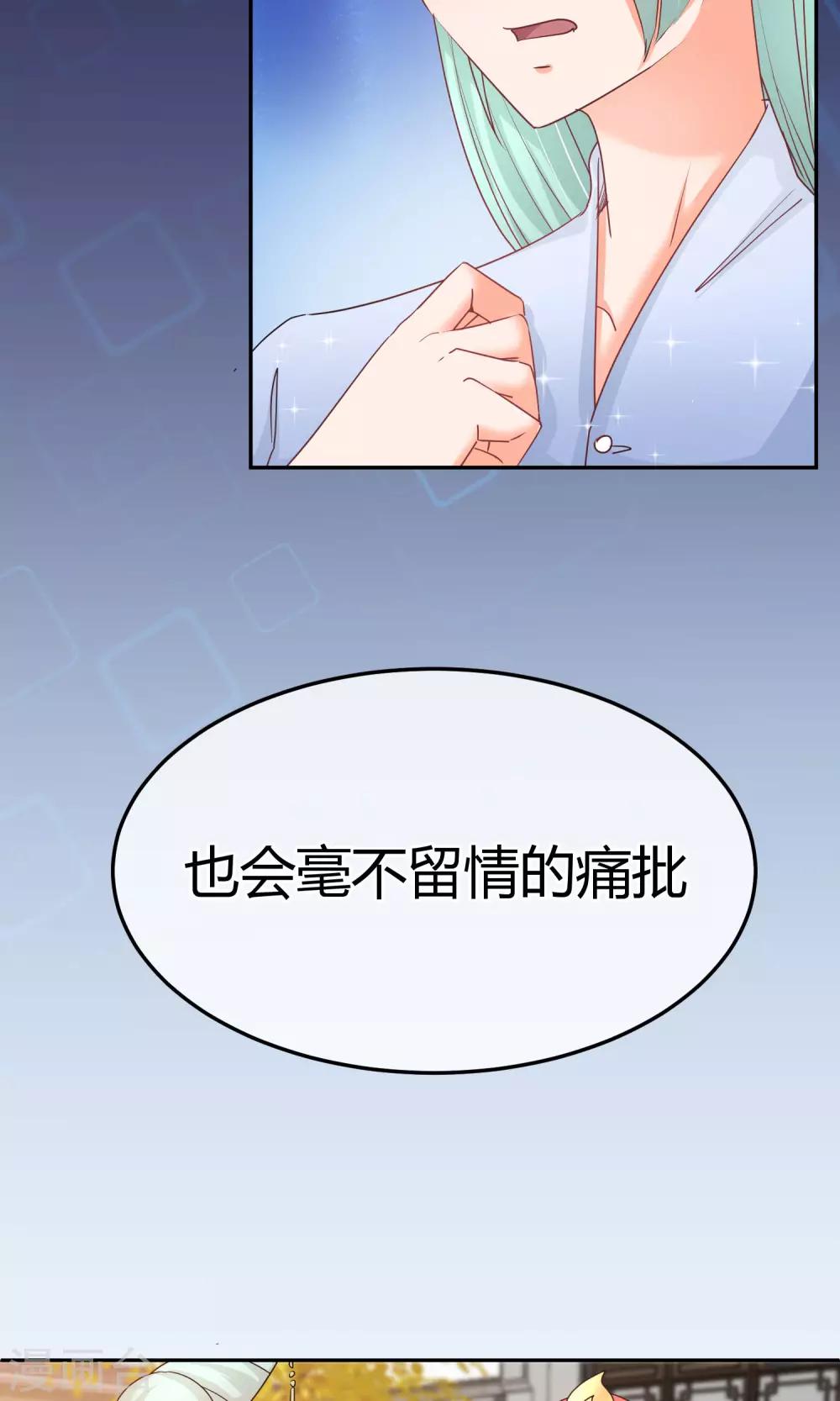 第56话 不妙的女人-第57话