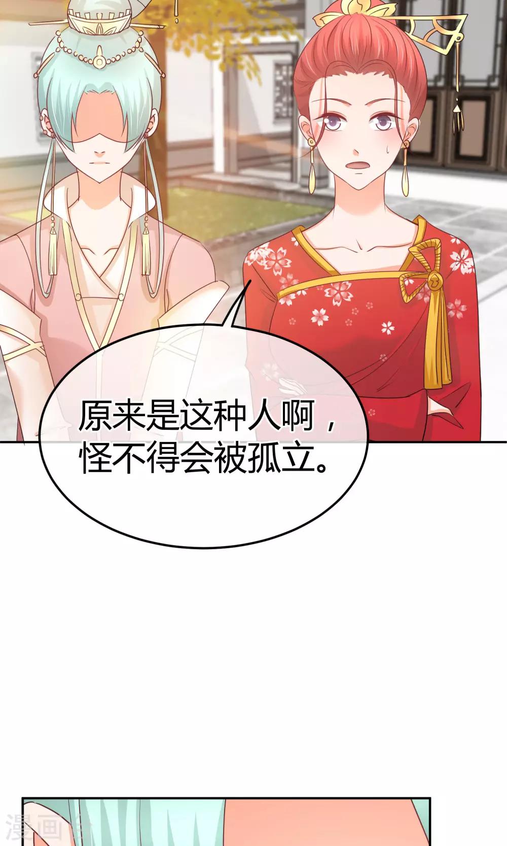 第56话 不妙的女人-第57话