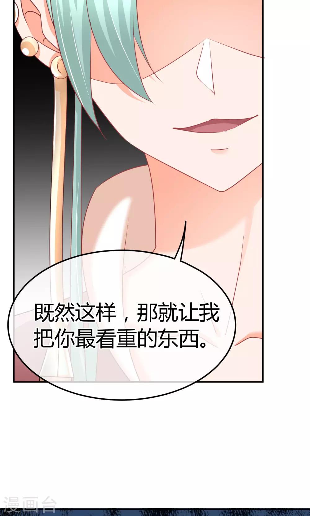 第56话 不妙的女人-第57话