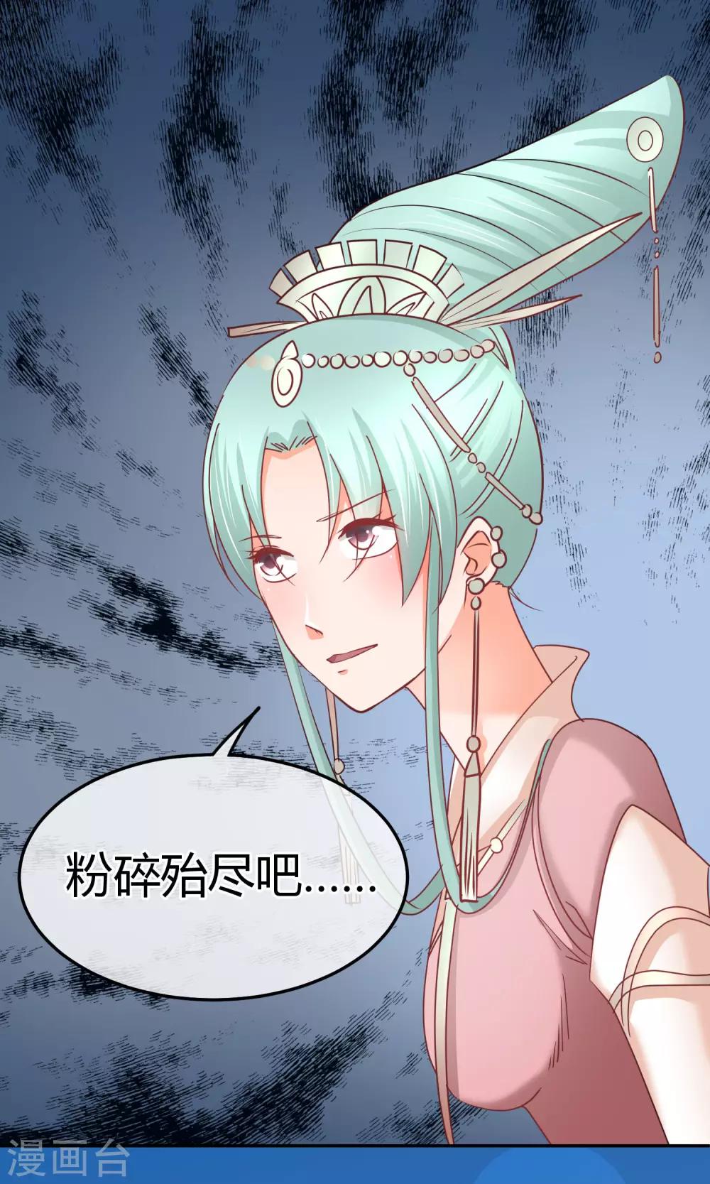 第56话 不妙的女人-第57话