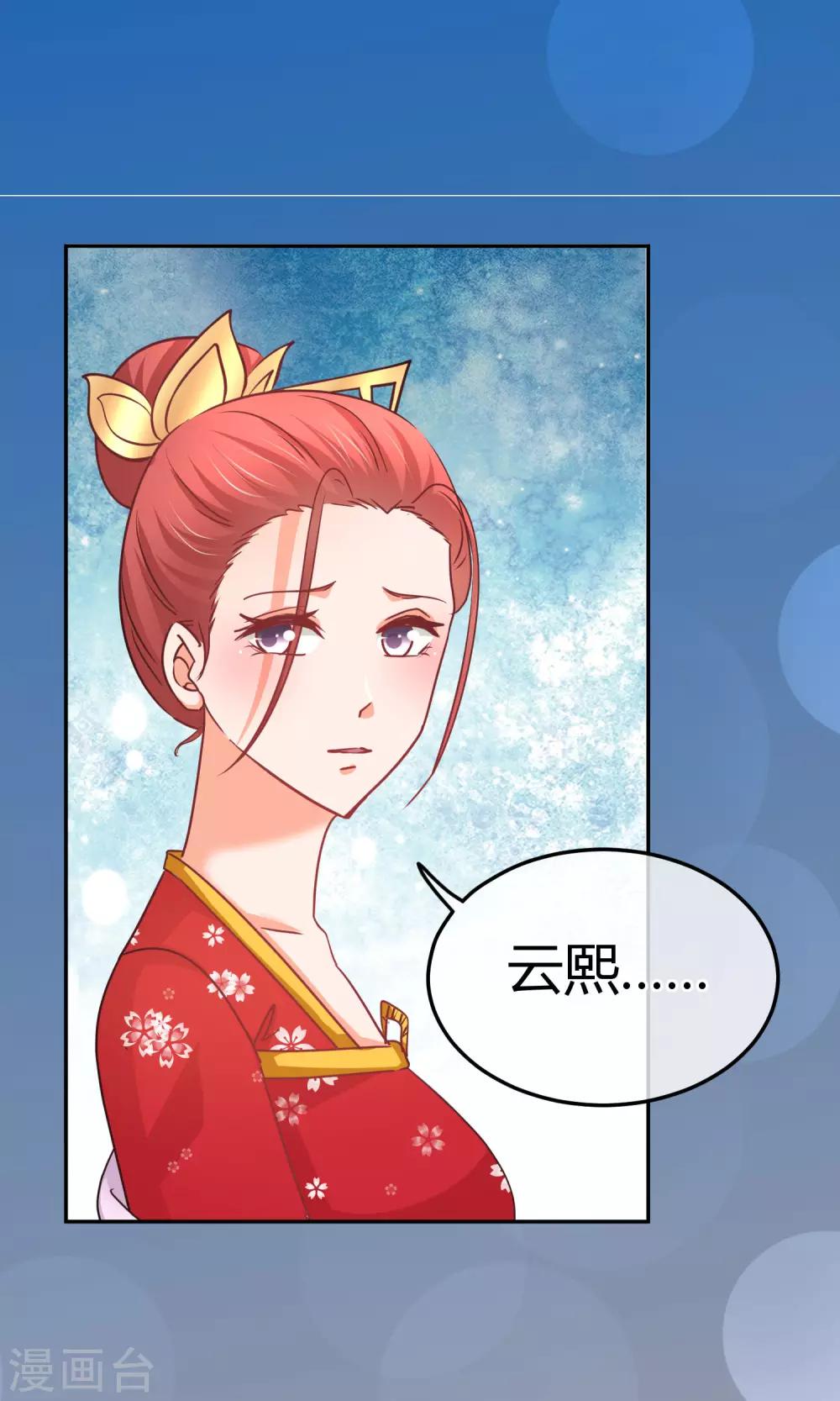 第56话 不妙的女人-第57话