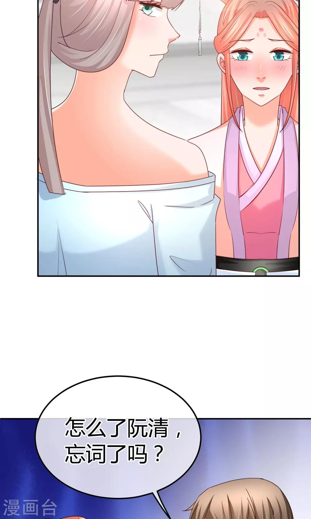 第56话 不妙的女人-第57话