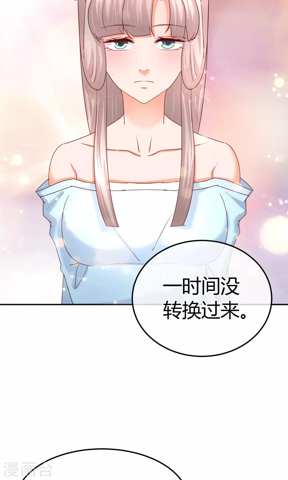 第56话 不妙的女人-第57话