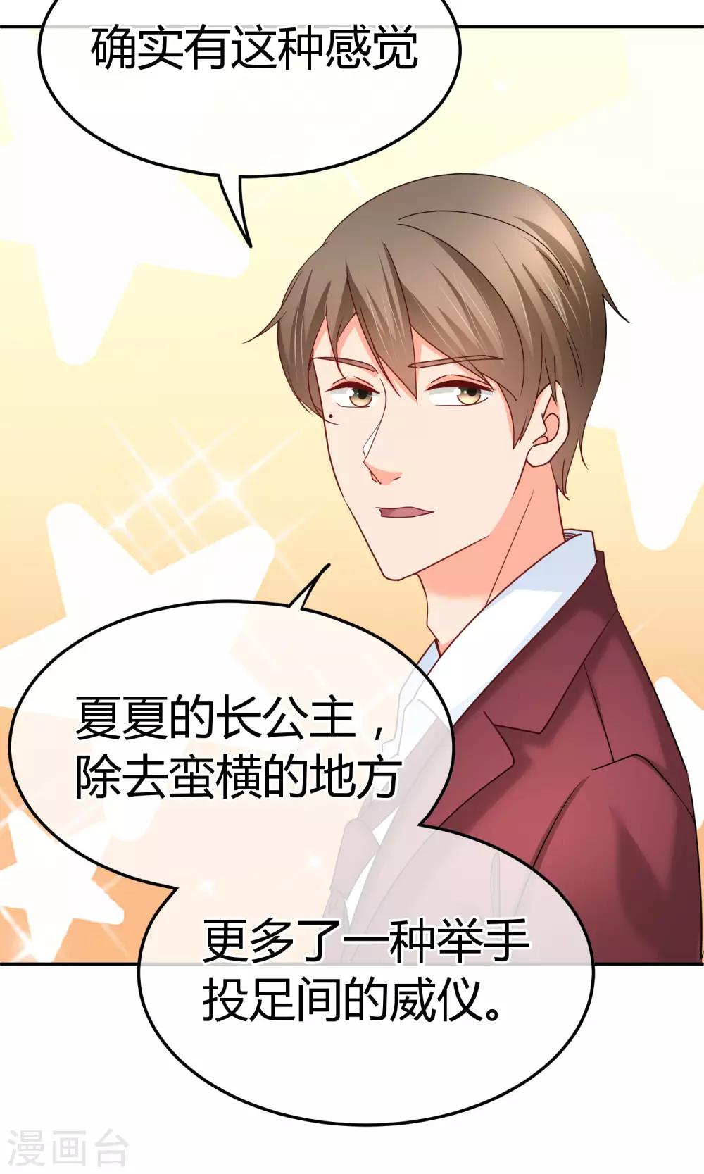 第56话 不妙的女人-第57话