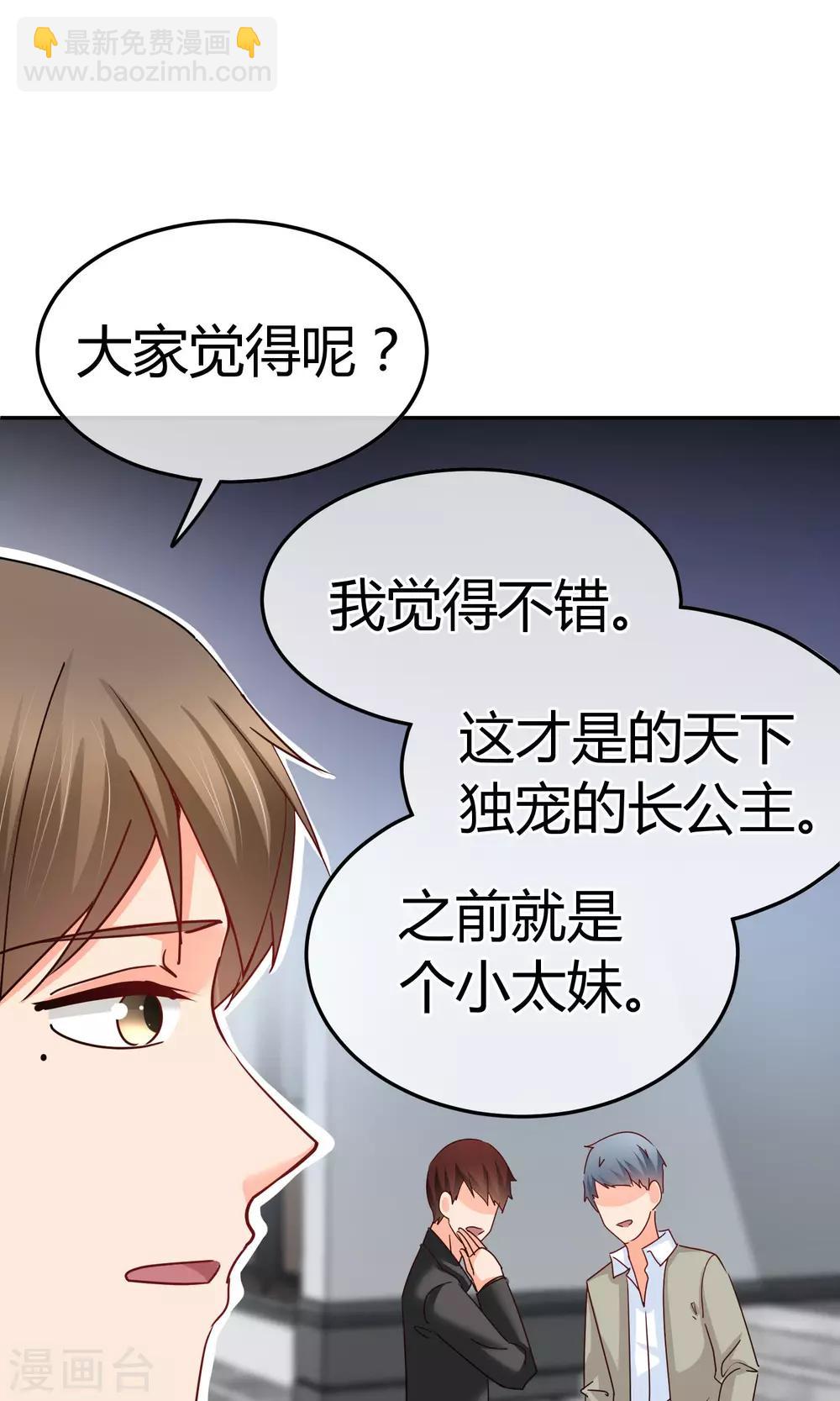 第56话 不妙的女人-第57话