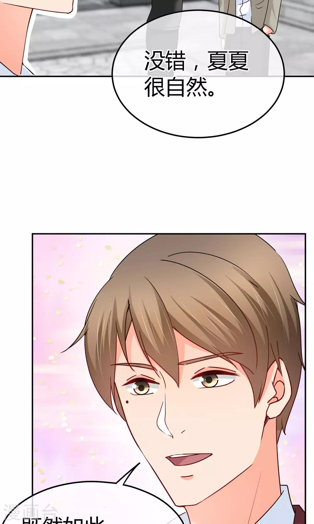 第56话 不妙的女人-第57话