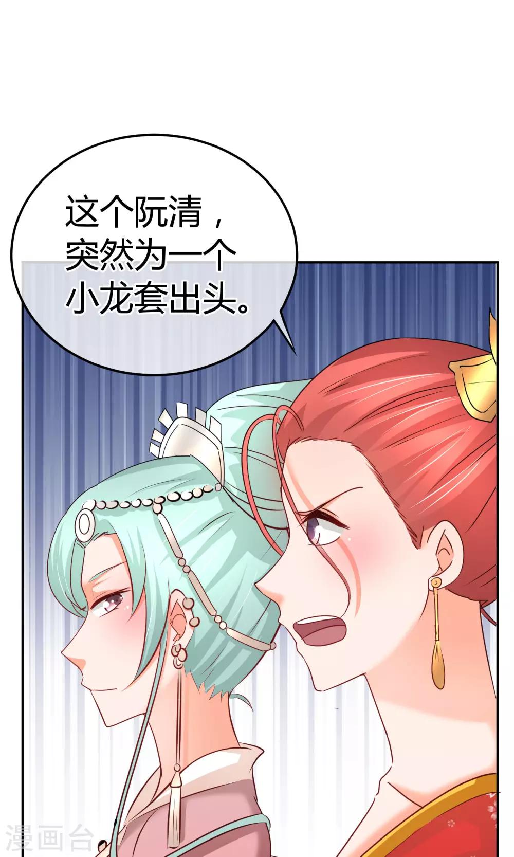 第56话 不妙的女人-第57话