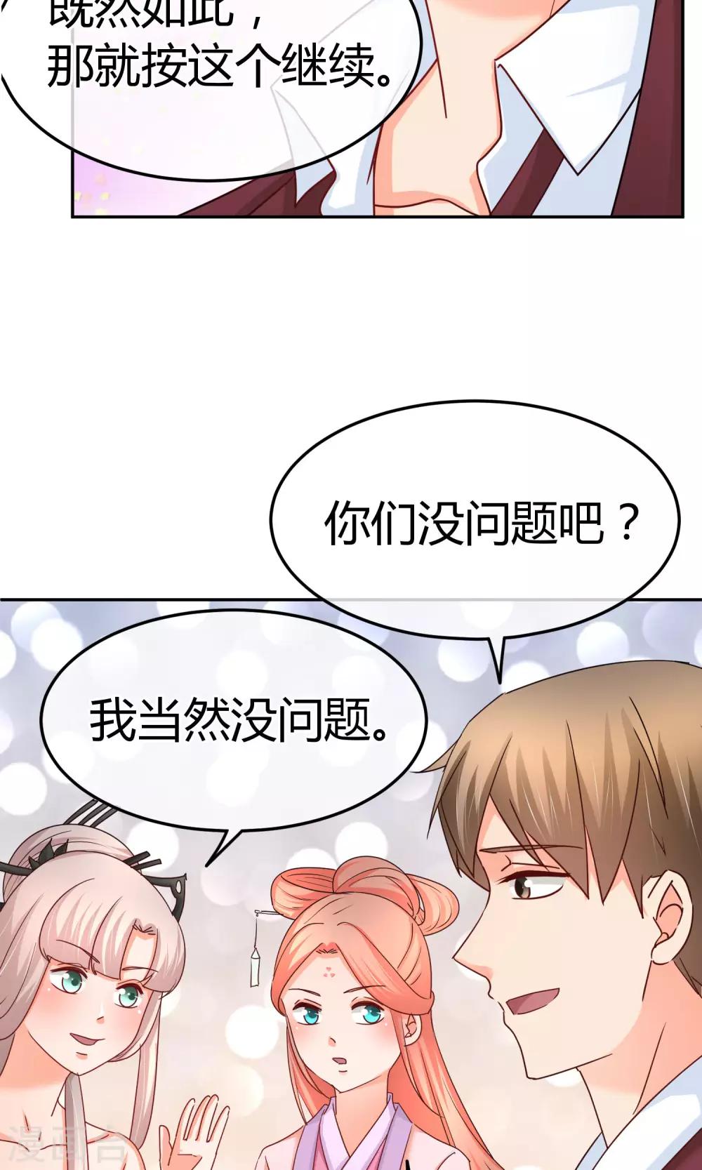 第56话 不妙的女人-第57话