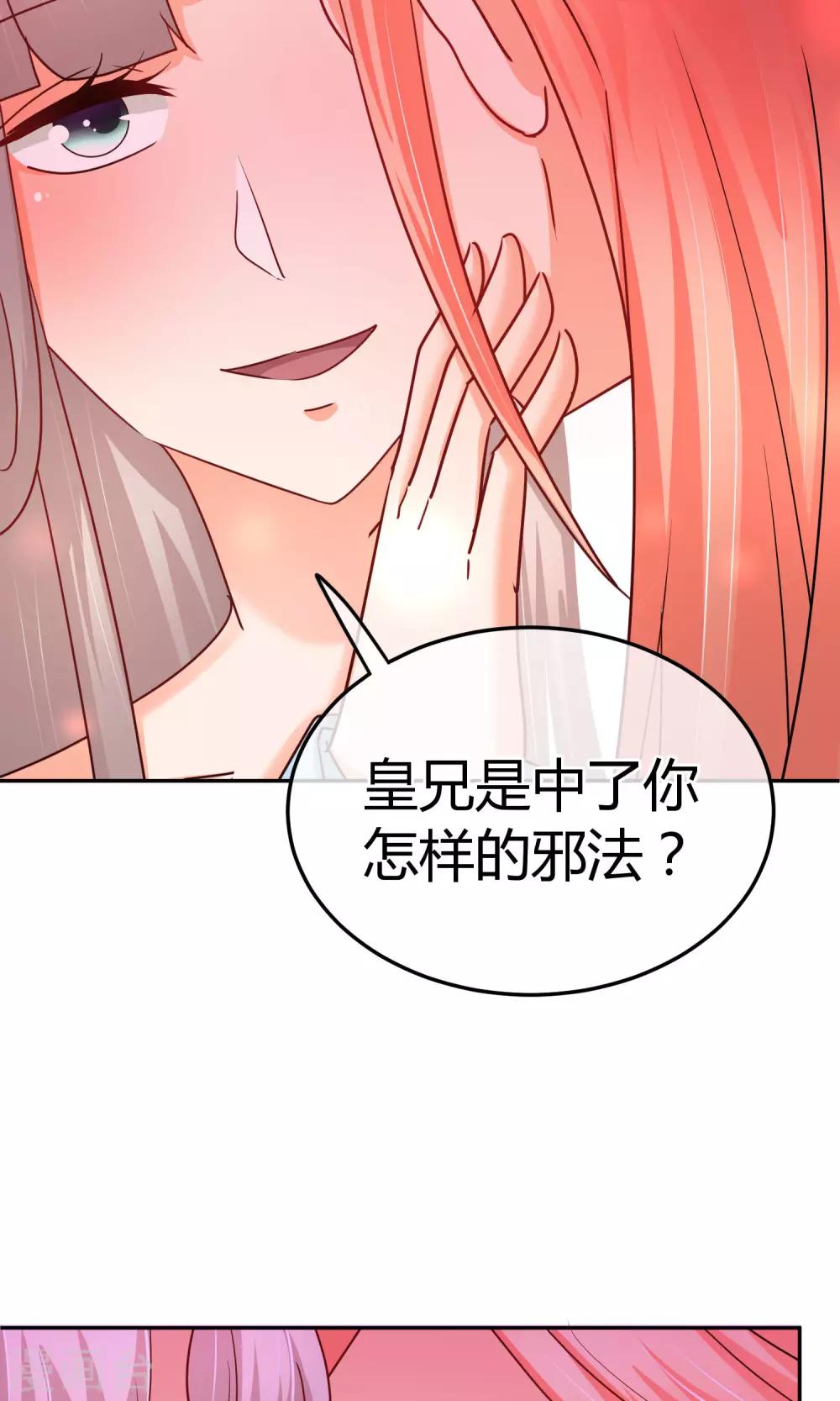 第56话 不妙的女人-第57话