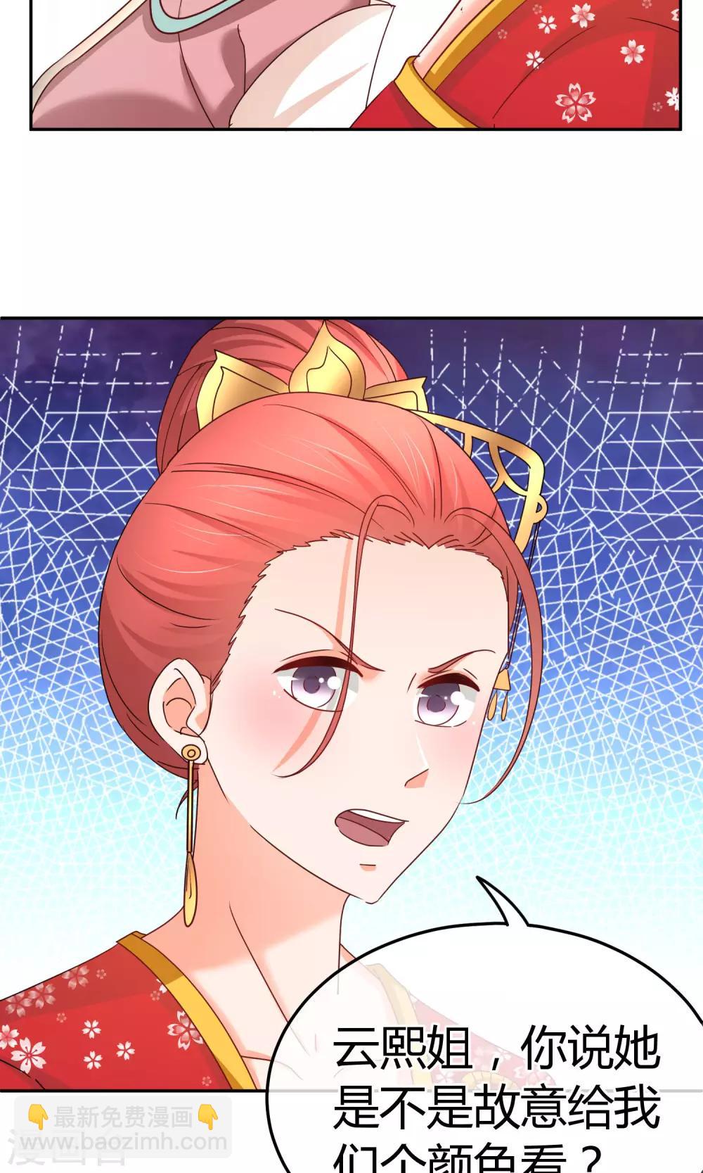 第56话 不妙的女人-第57话