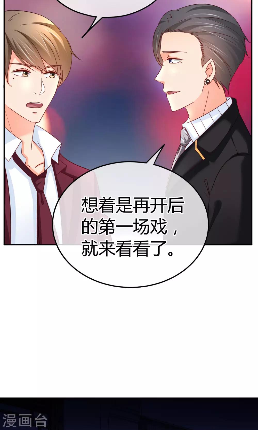 第56话 不妙的女人-第57话