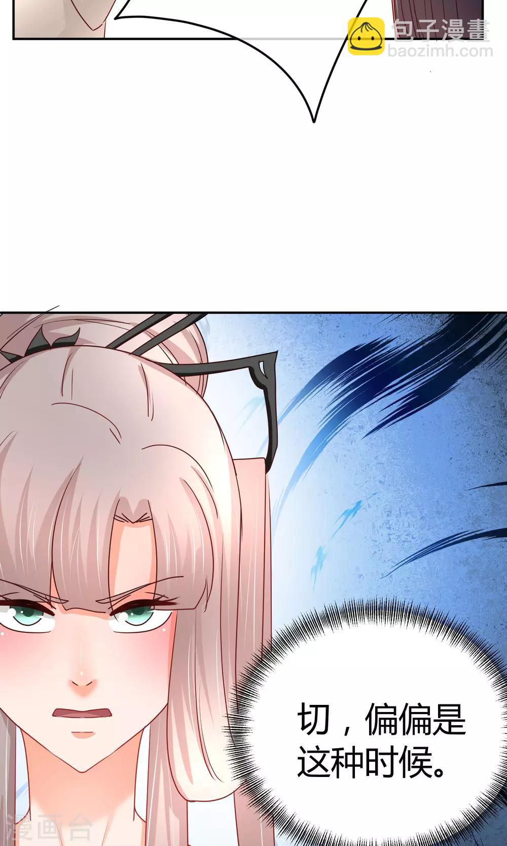 第56话 不妙的女人-第57话