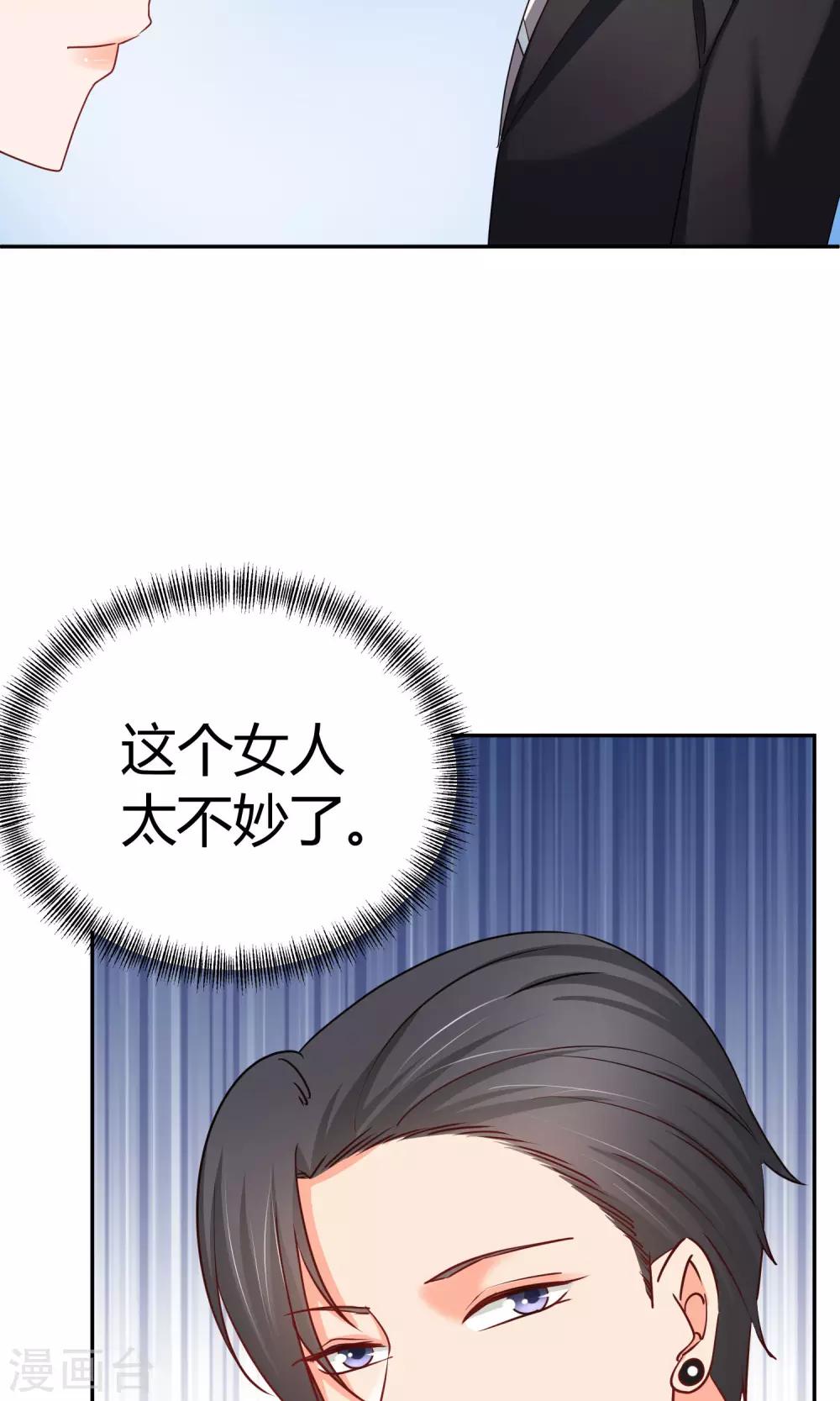 第56话 不妙的女人-第57话