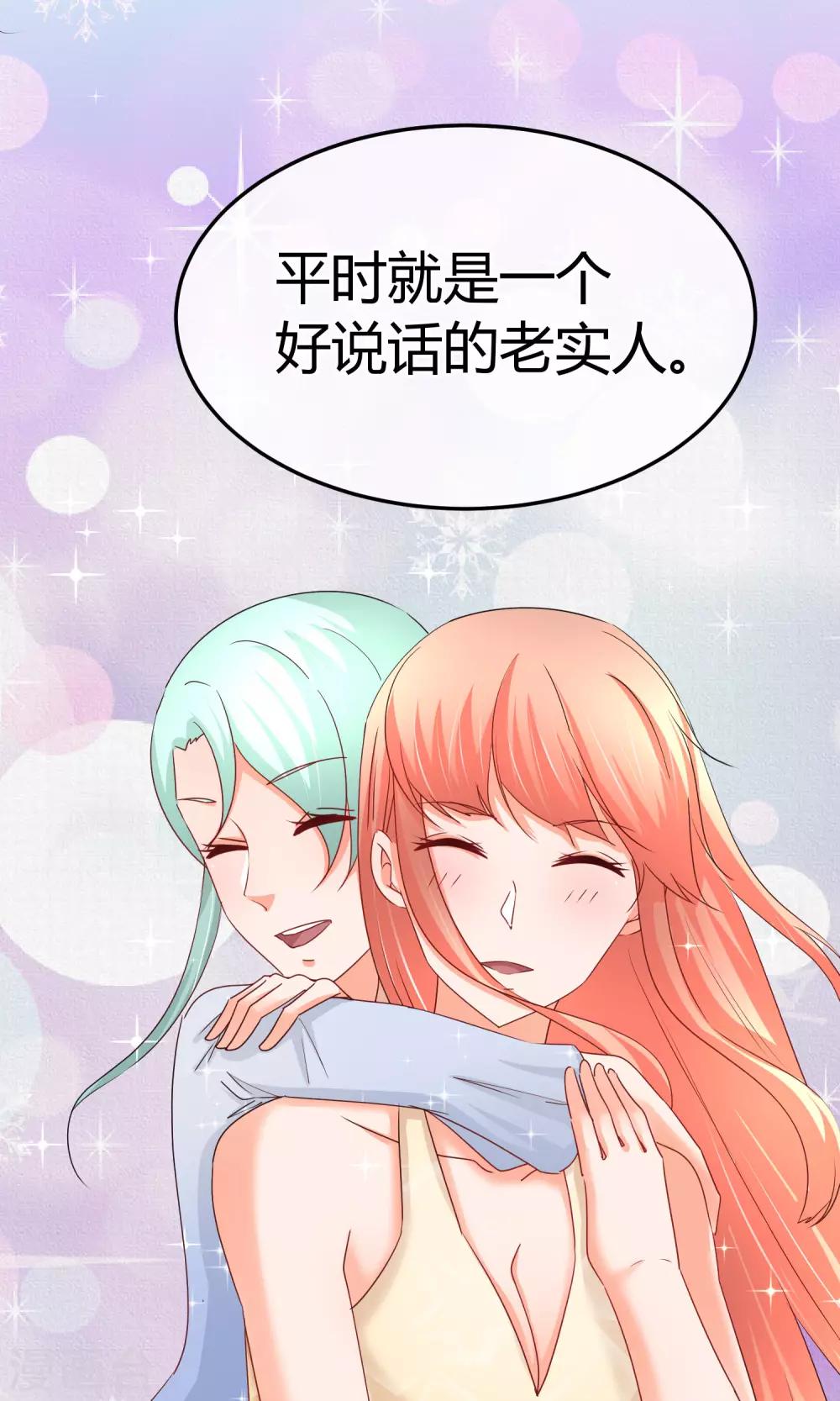 第56话 不妙的女人-第57话