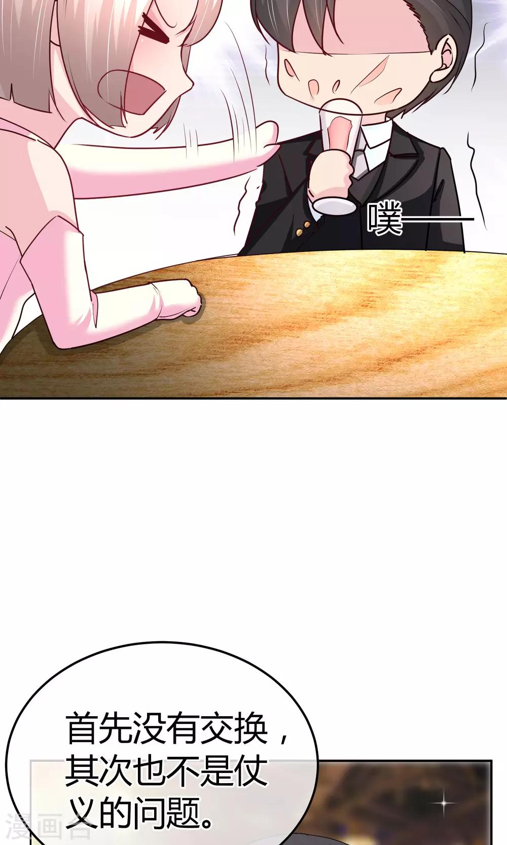 第58话 不准对她出手-第59话