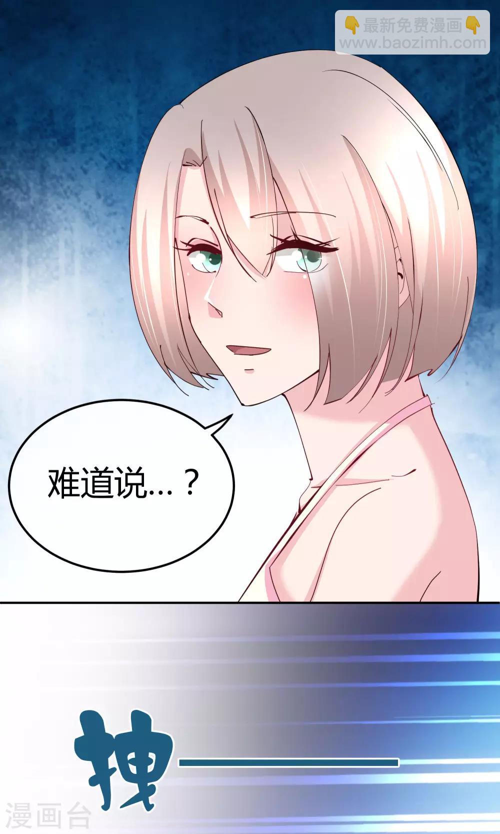 第58话 不准对她出手-第59话