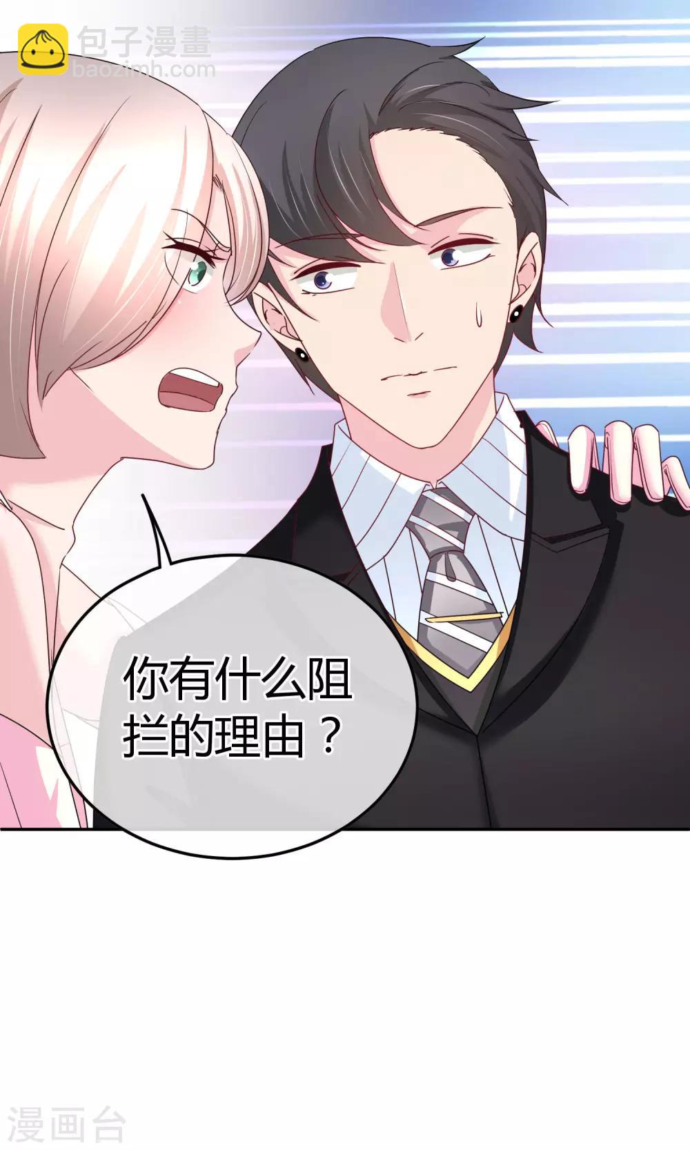 第58话 不准对她出手-第59话