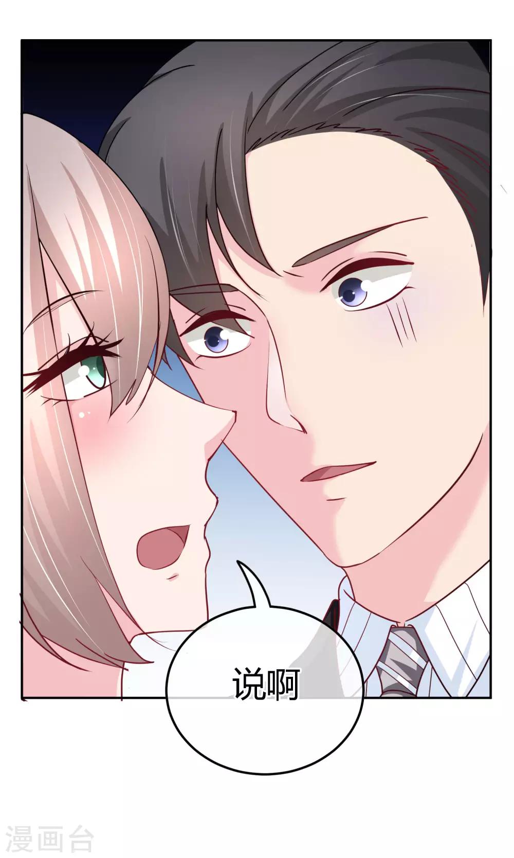 第58话 不准对她出手-第59话