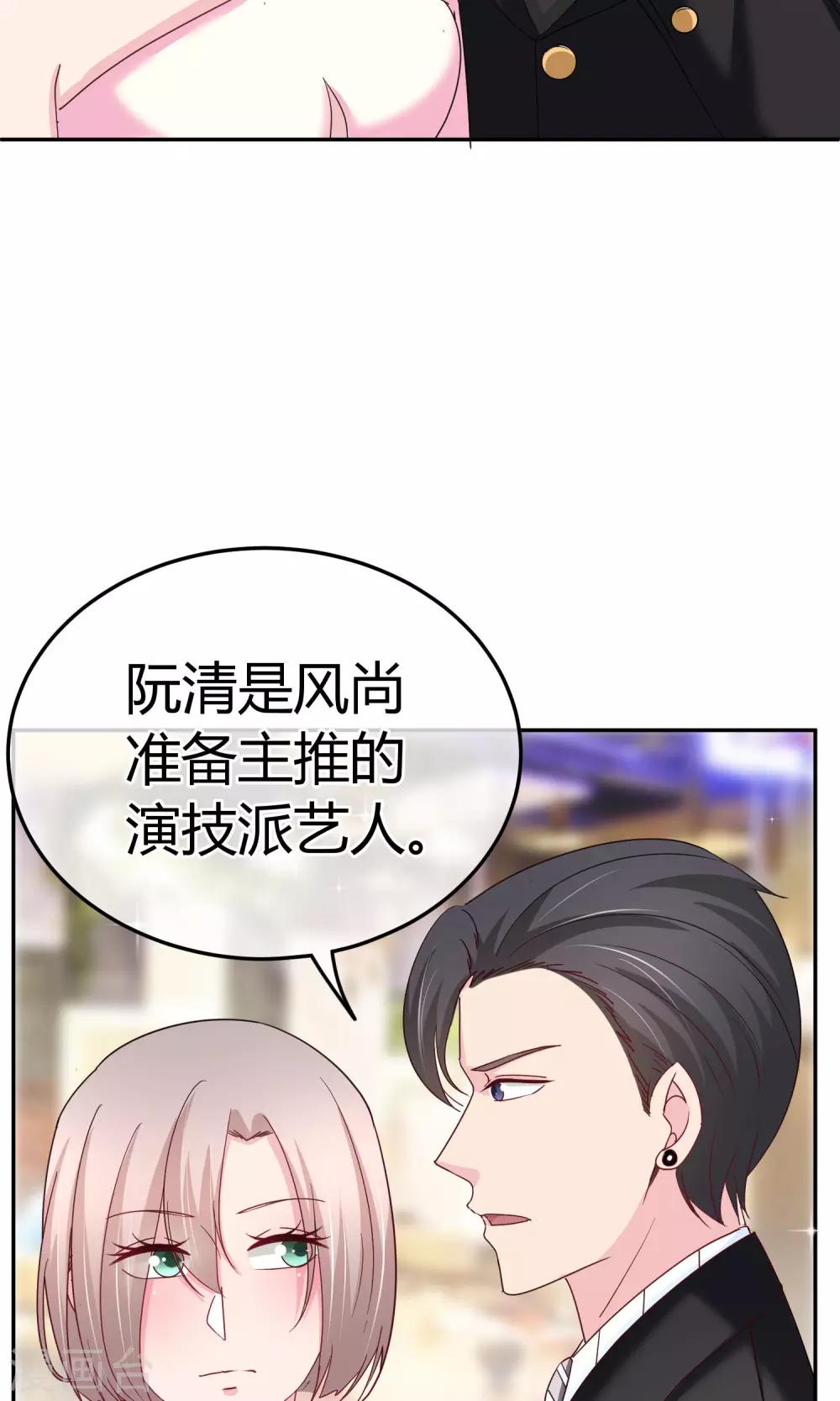 第58话 不准对她出手-第59话