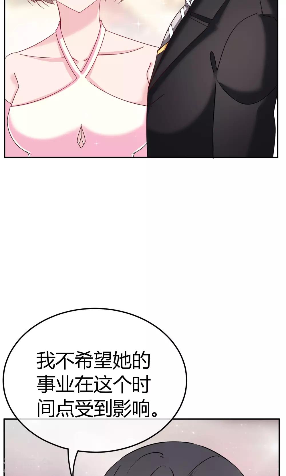 第58话 不准对她出手-第59话