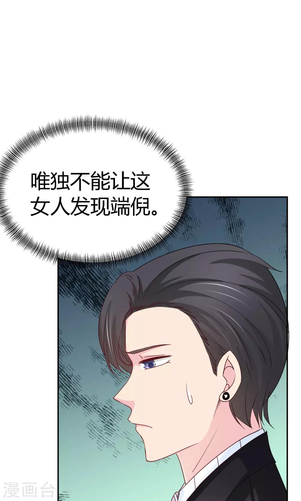 第58话 不准对她出手-第59话