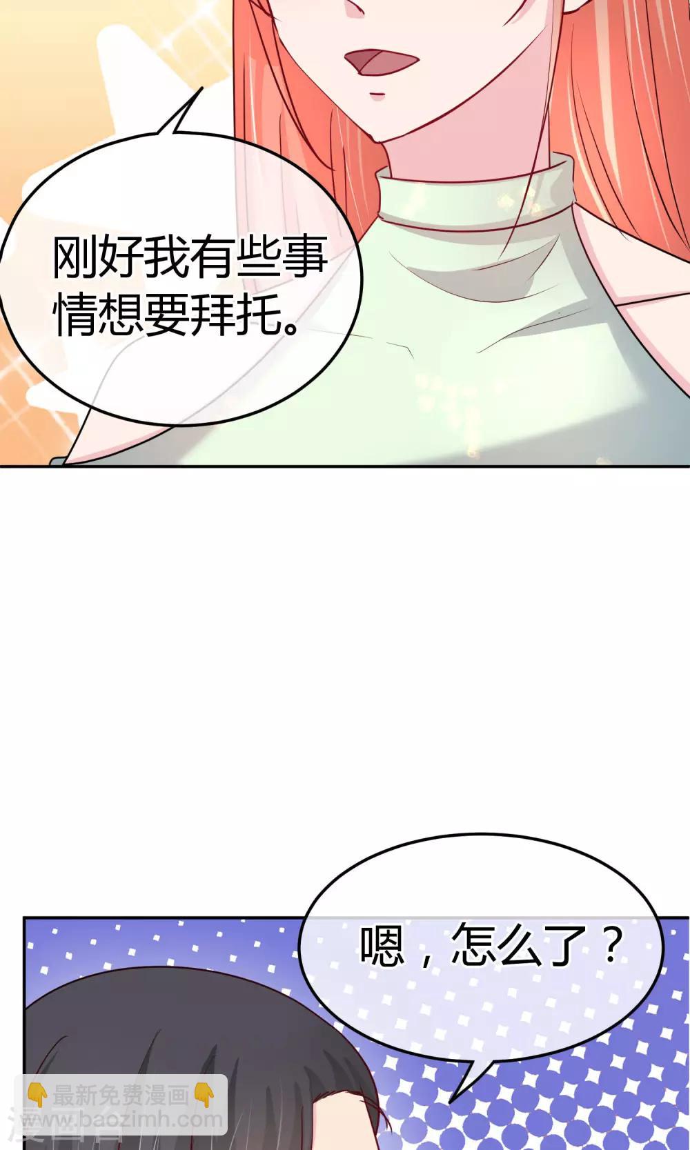 第58话 不准对她出手-第59话