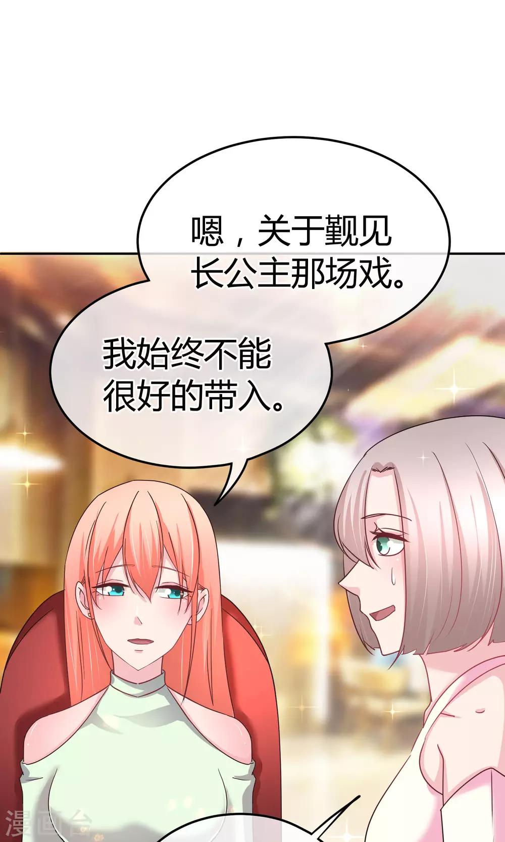 第58话 不准对她出手-第59话