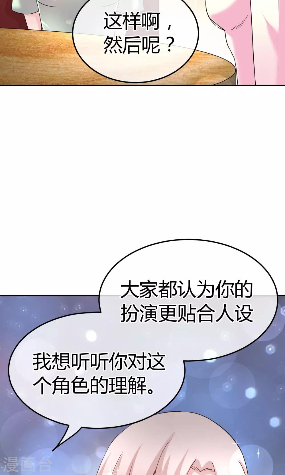 第58话 不准对她出手-第59话