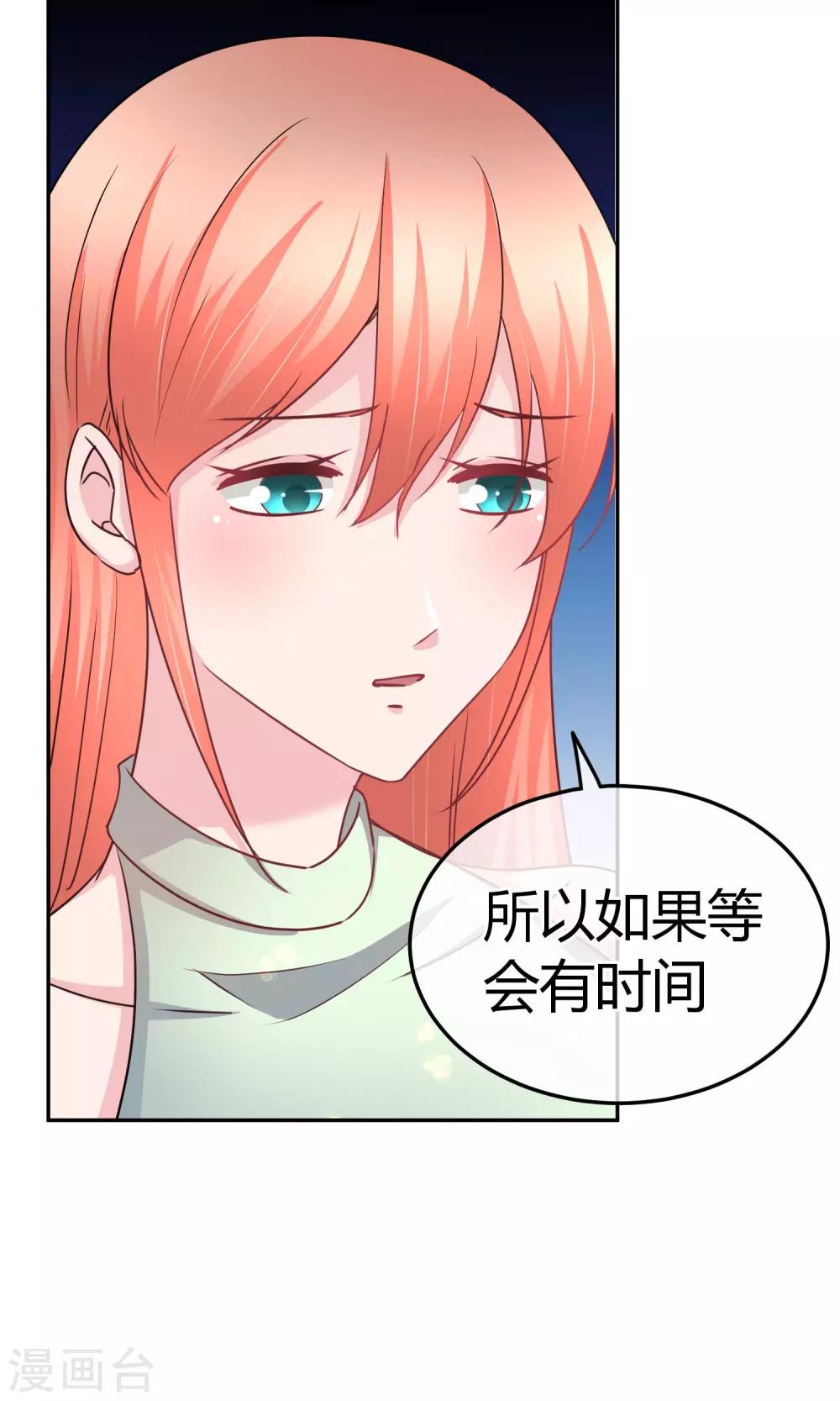 第58话 不准对她出手-第59话