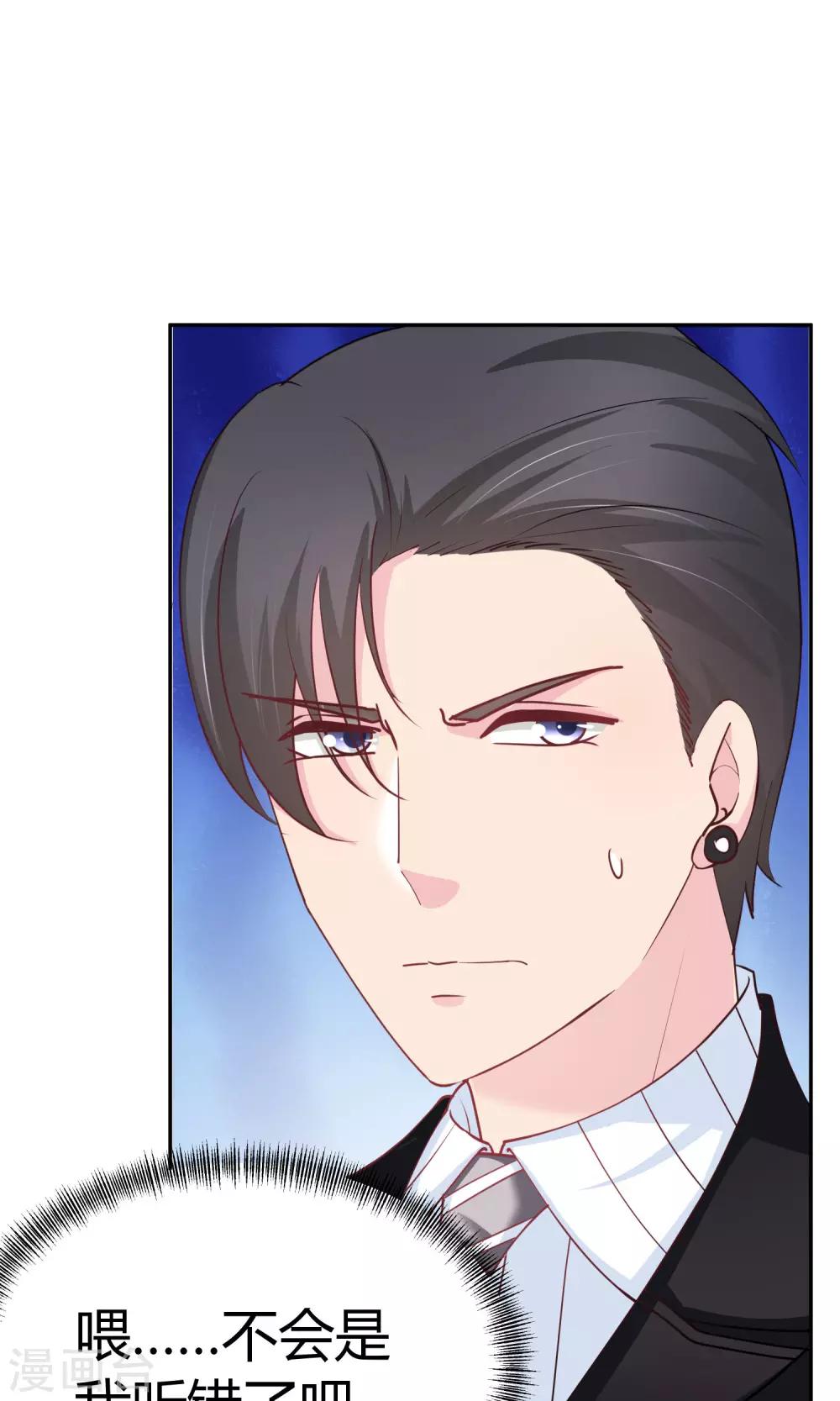 第58话 不准对她出手-第59话