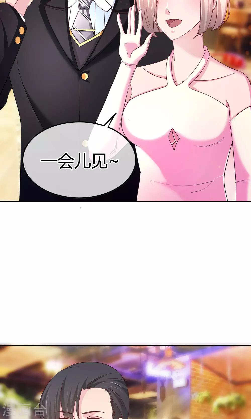 第58话 不准对她出手-第59话