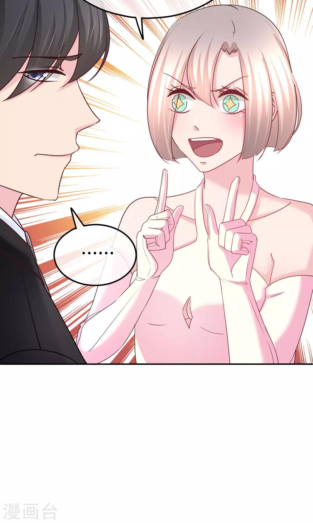 第58话 不准对她出手-第59话