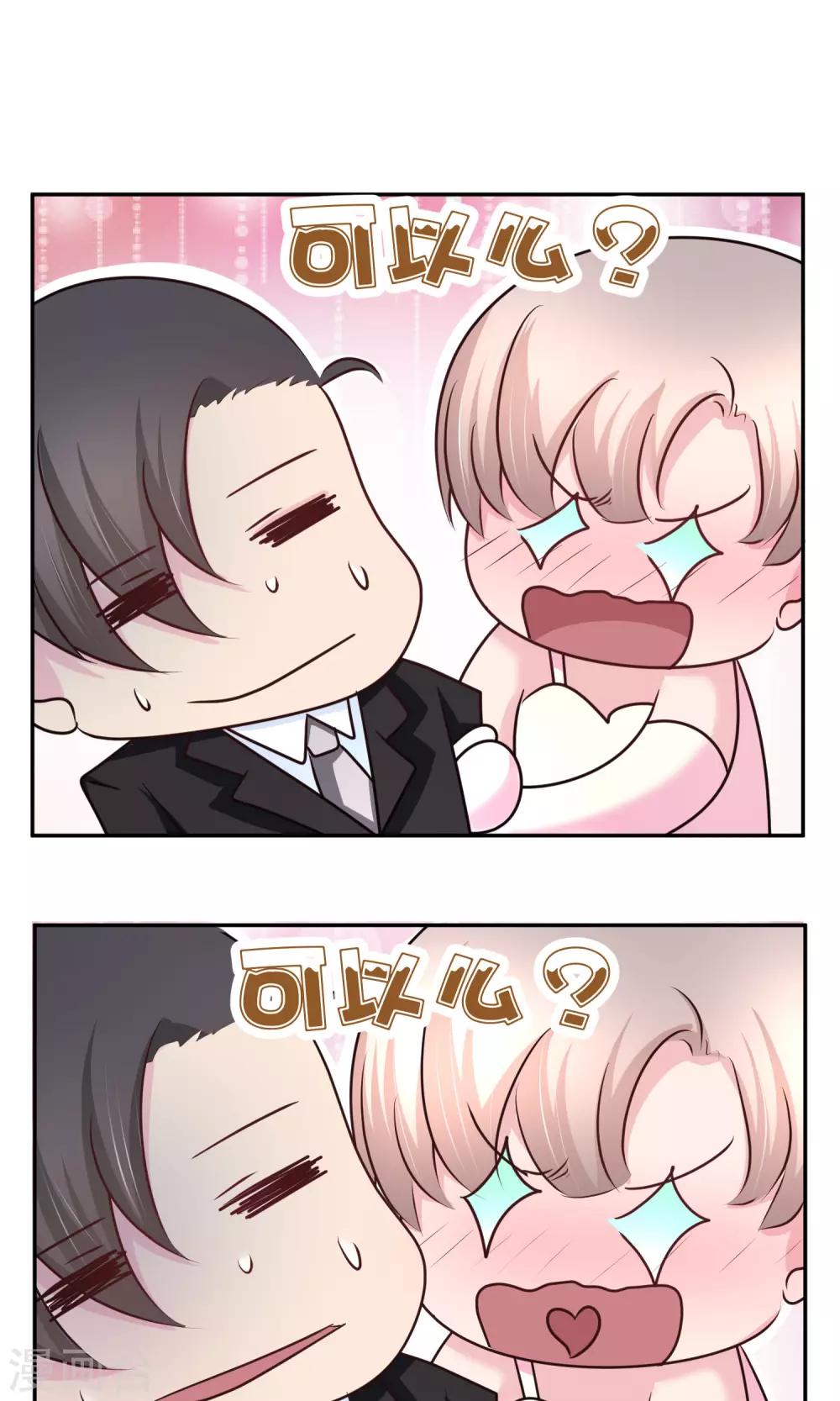 第58话 不准对她出手-第59话