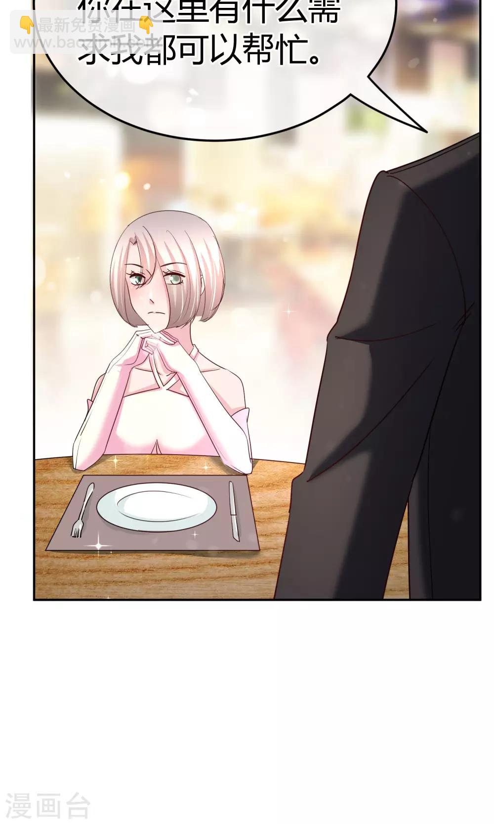 第58话 不准对她出手-第59话