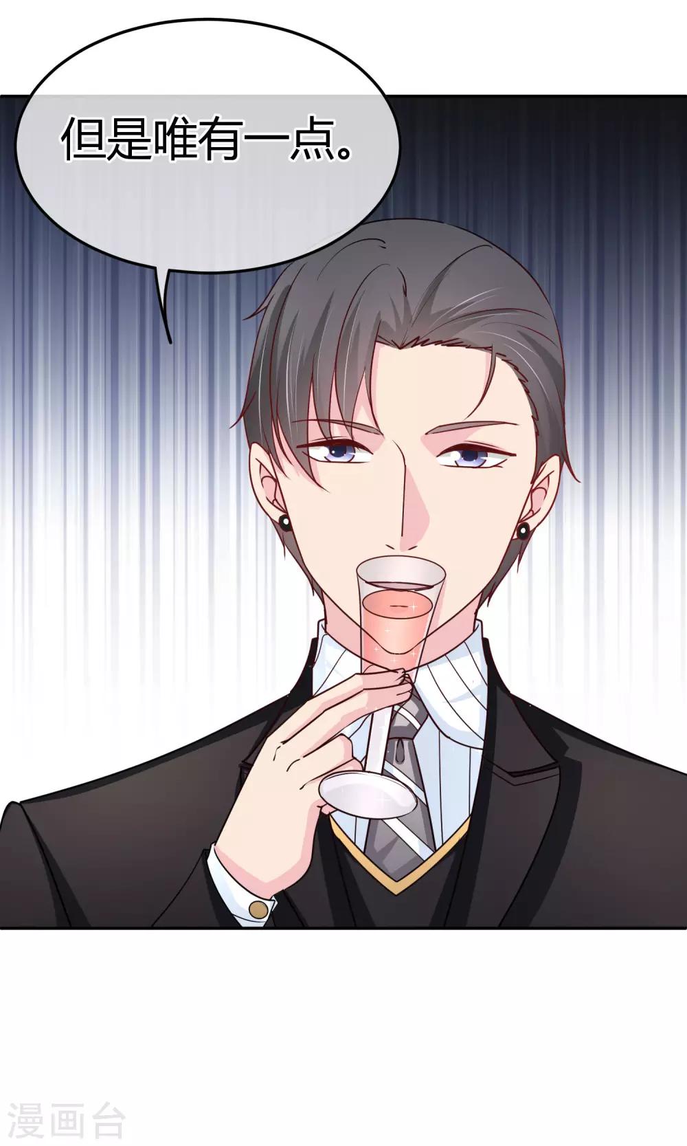 第58话 不准对她出手-第59话