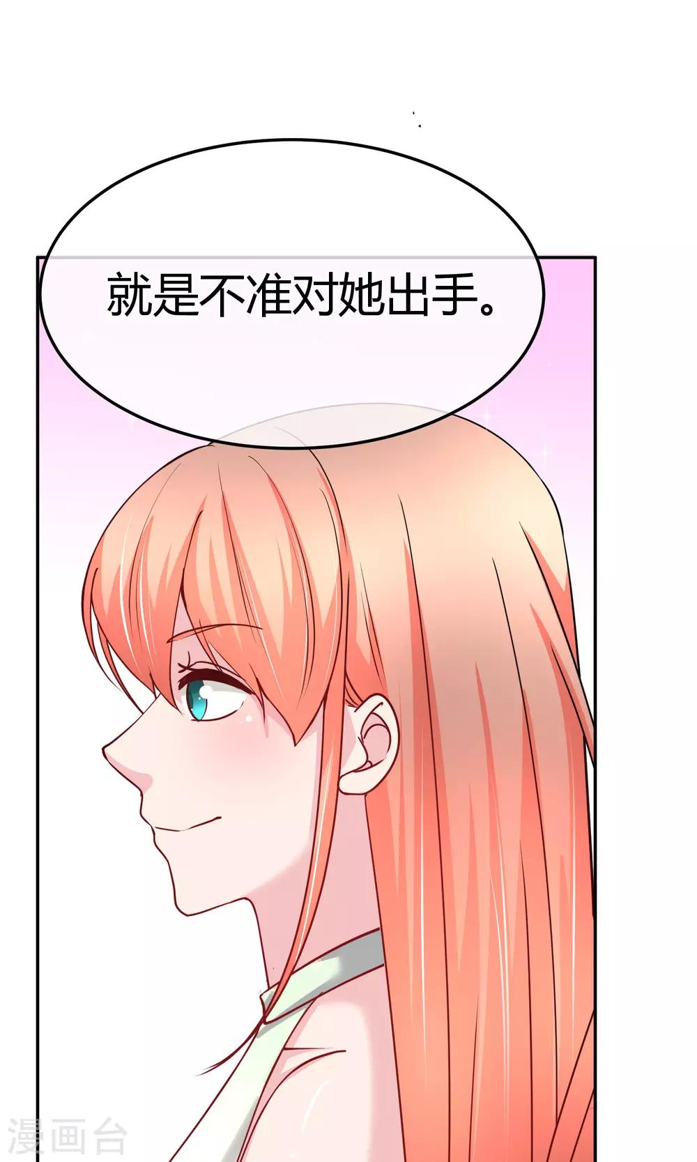 第58话 不准对她出手-第59话