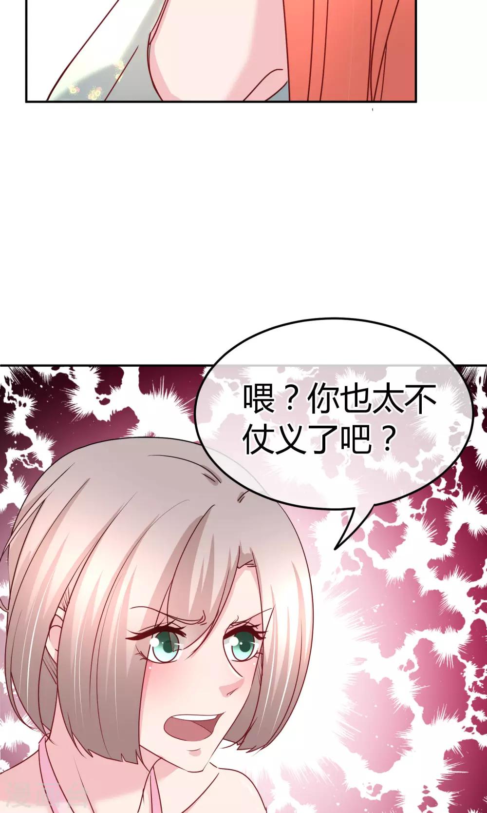 第58话 不准对她出手-第59话