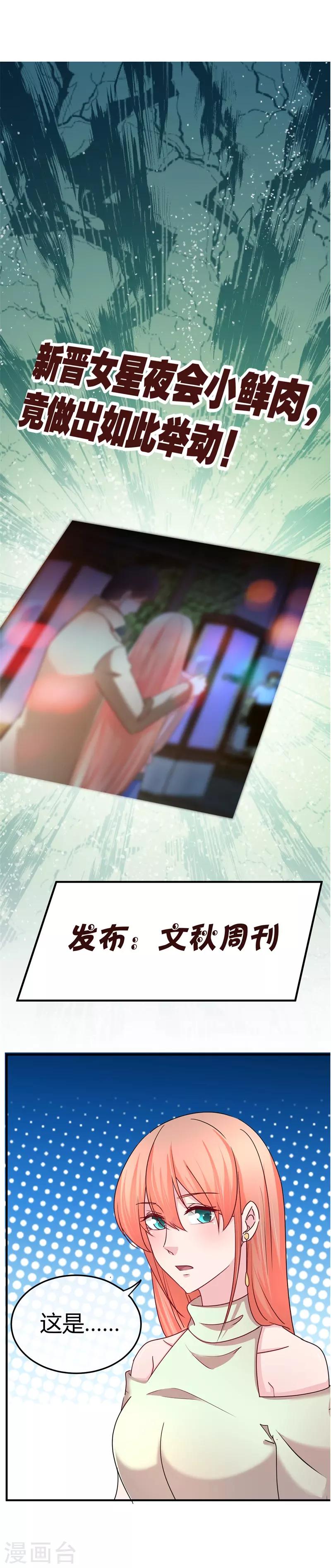 第60话 开酒吧的小老板-第61话